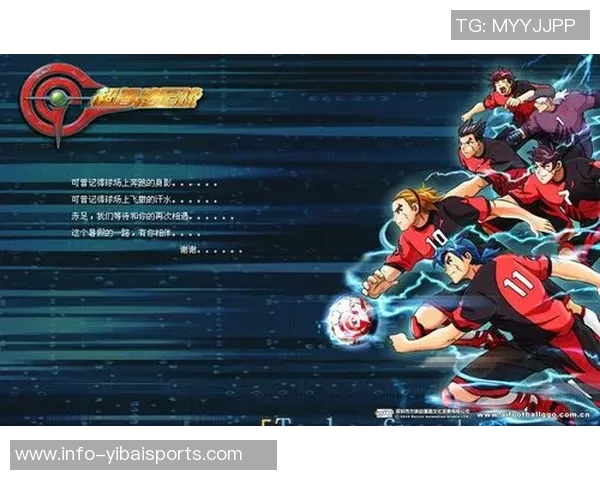 创意无限足球队起名字的趣味与技巧分享